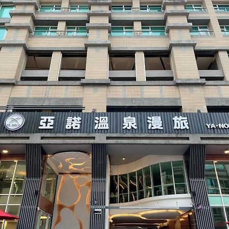 Ya Nold Hot Spring Hotel Tiêu Khê Ngoại thất bức ảnh