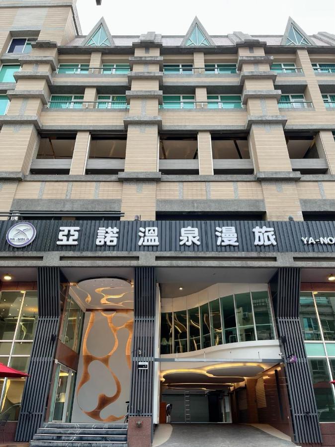 Ya Nold Hot Spring Hotel Tiêu Khê Ngoại thất bức ảnh
